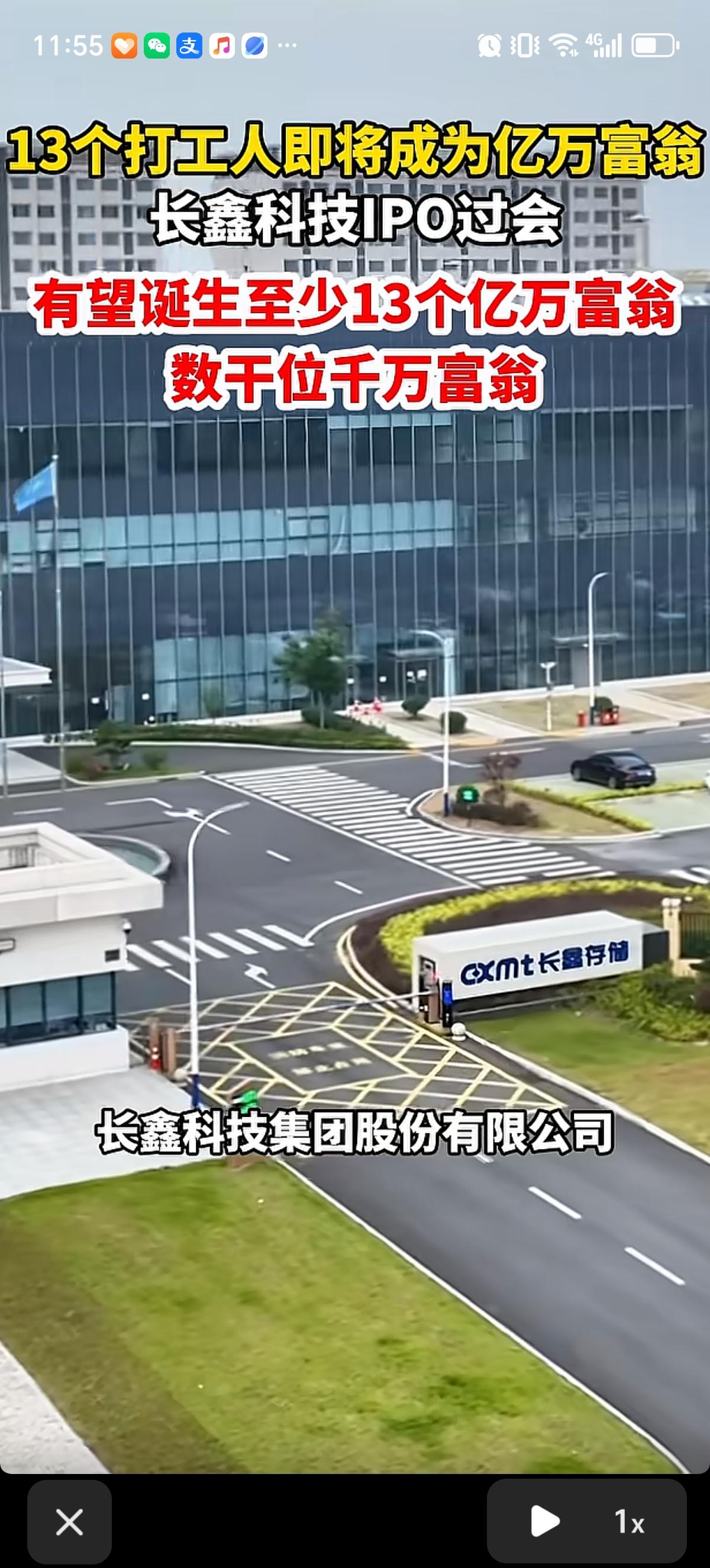 头一次听说公司上市先富员工的，13个员工有望成为亿万富翁，上千个员工有望成为千万