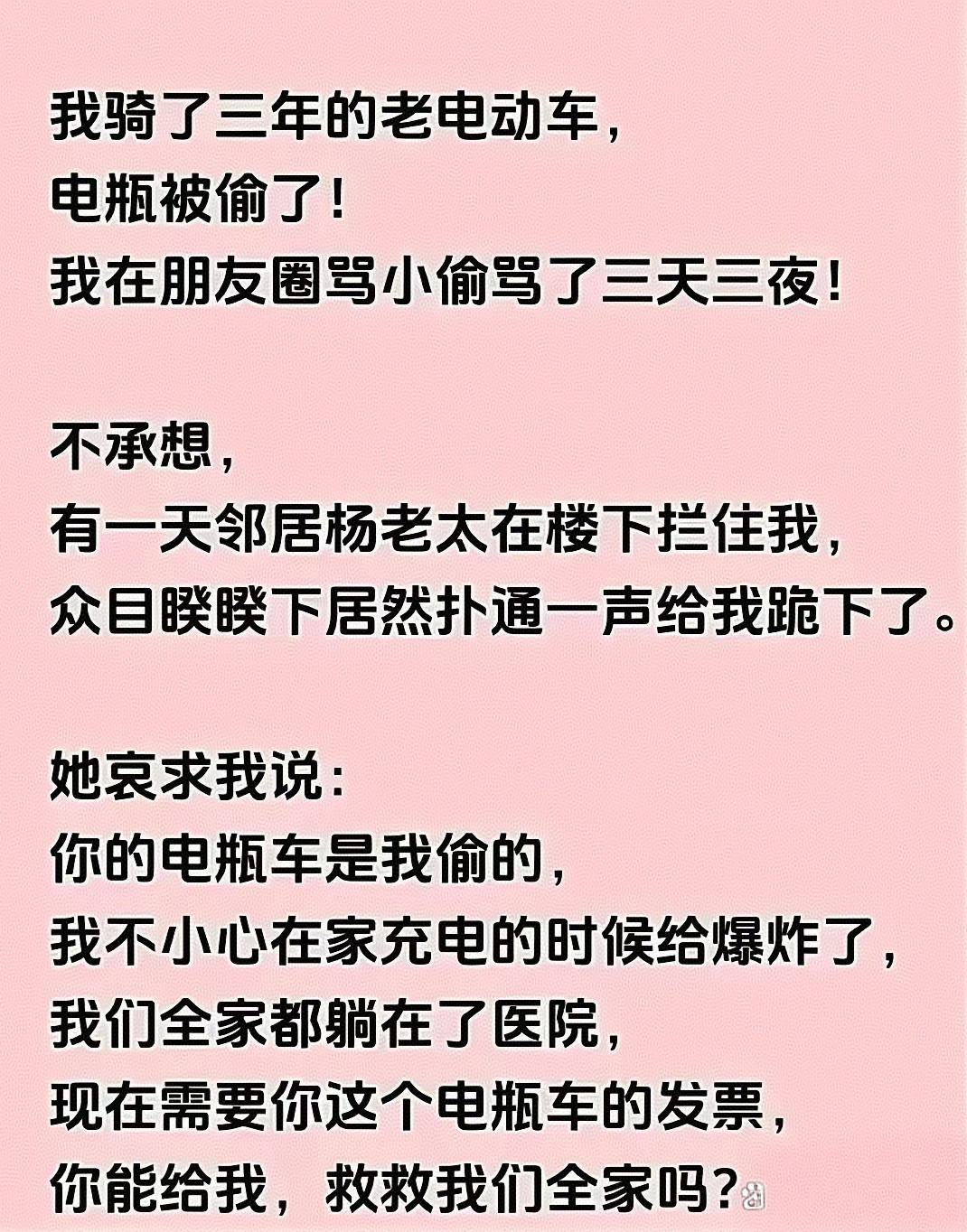 电动车被偷，并发生事故，建议坚决不承认，也不要提供发票，就当这个事跟你无关，必须置身事外，这样除了恶