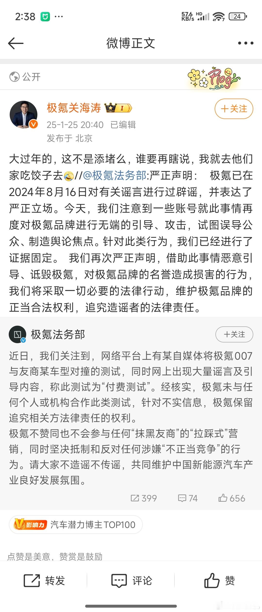 造谣不可取，最后肯定会真相大白的…讲真，在翔翔进去前，受伤害最深的肯定是小米，因