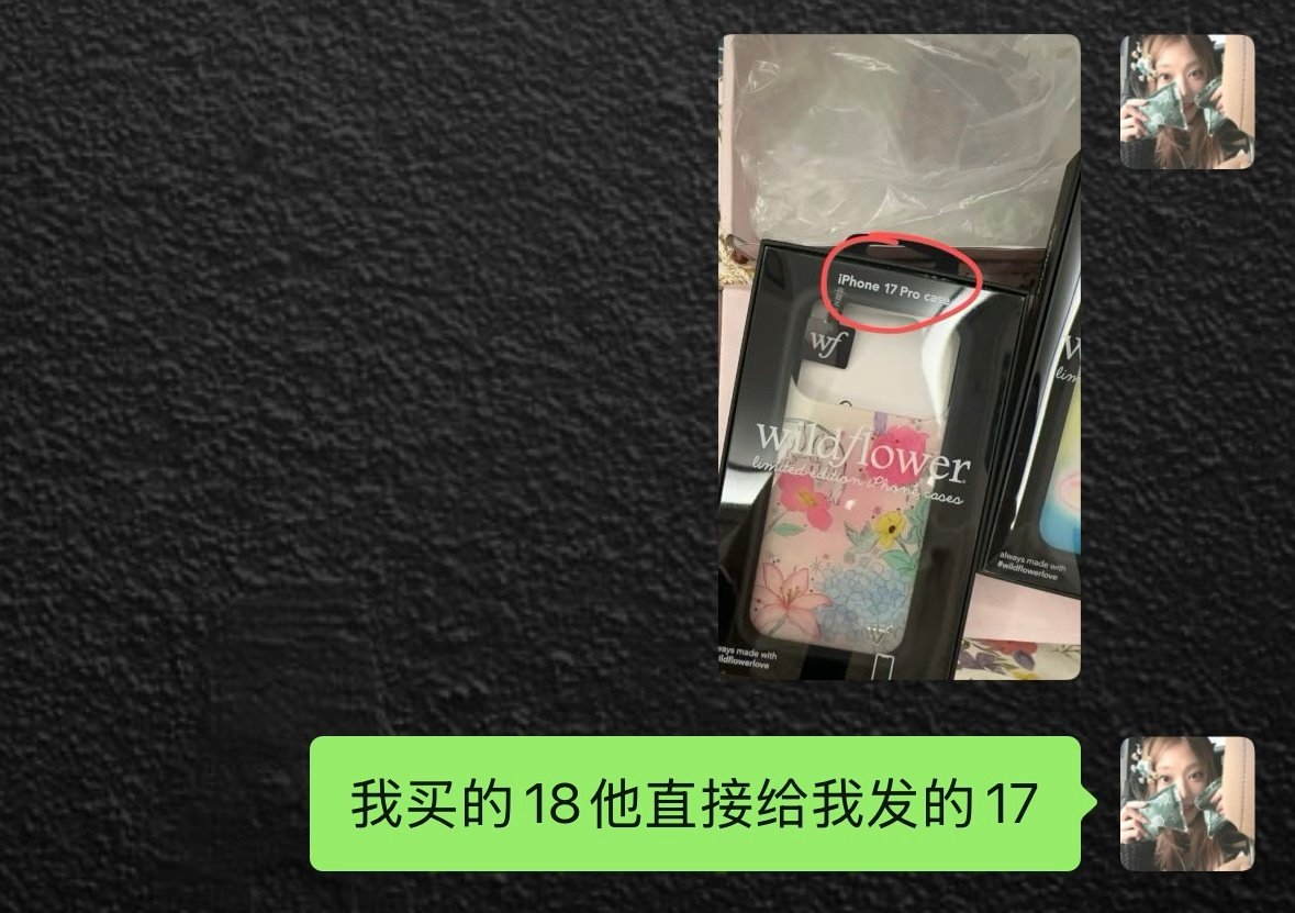 我以为会有点细微的差别专门买的有18的壳结果商家直接给我发17。。。怪不得华强北还不出18😂​