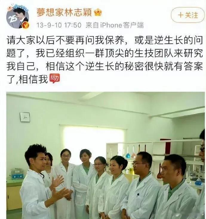 当年林志颖降智的操作…关键那时候还有很多人相信