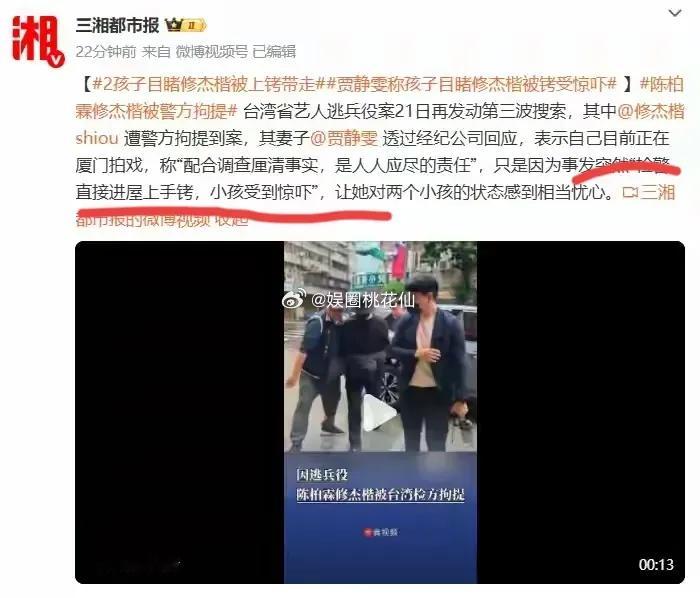 替贾静雯尴尬,本想卖一下惨,给修杰楷争取好爸爸的人设,结果没想到啪啪打脸。并没有