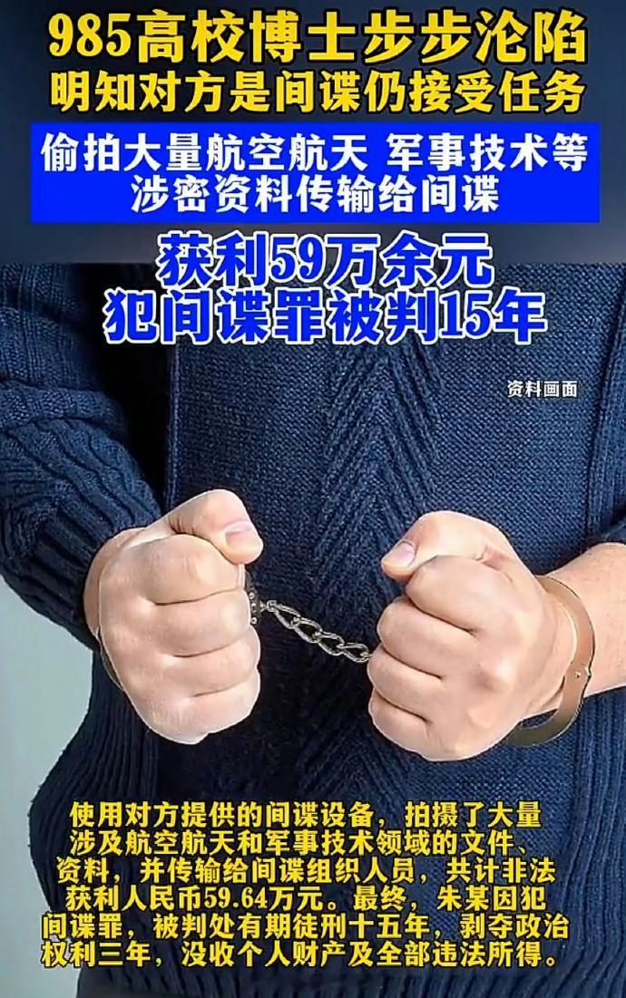 这书真是读到狗肚子里去了——都读完985的博士了，竟然还为了区区几十万块，帮