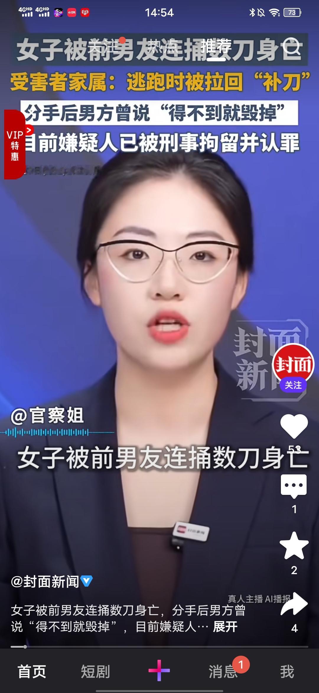 这也配叫“爱”？！刚在封面新闻看到这则新闻，浙江衢州一女子被前男友连捅26刀身