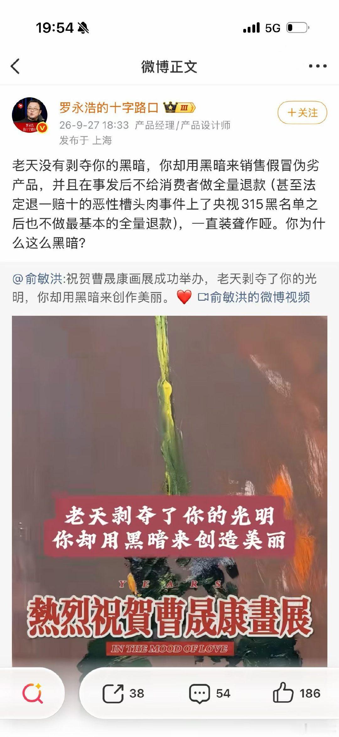 俞敏洪太有风度了[捂脸哭]​
