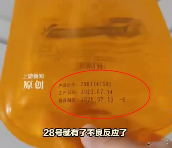 江苏泰兴，王女士因为肺炎去医院输液，输液过程中她发现药品已经过期了一个半月，她赶