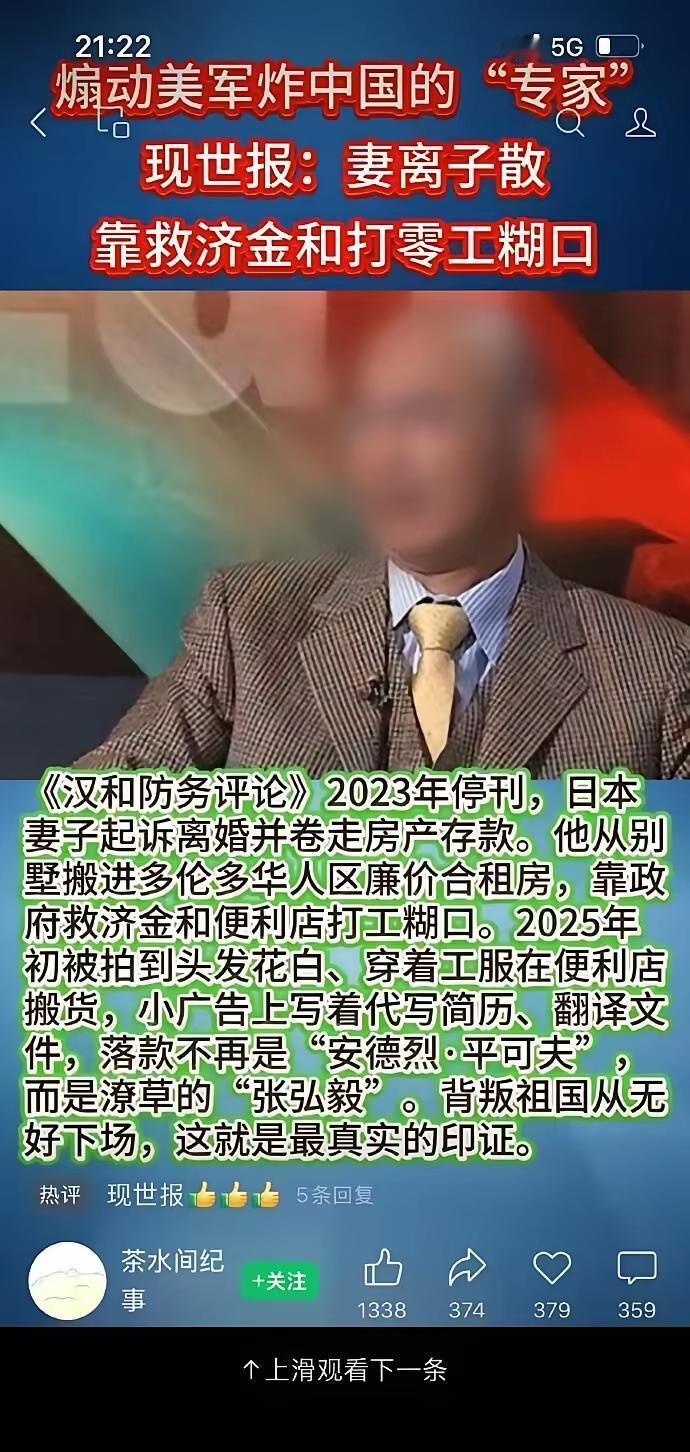平秃子，成功掉进“斩杀线”了，活该[呲牙笑]当年超大和铁血统称：平秃子[呲牙笑]