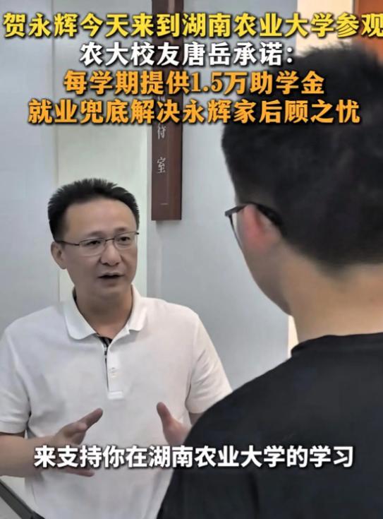 好家伙，贺永辉和高考状元一样抢手！这几天，湖南一个叫贺永辉的农村孩子，成了很