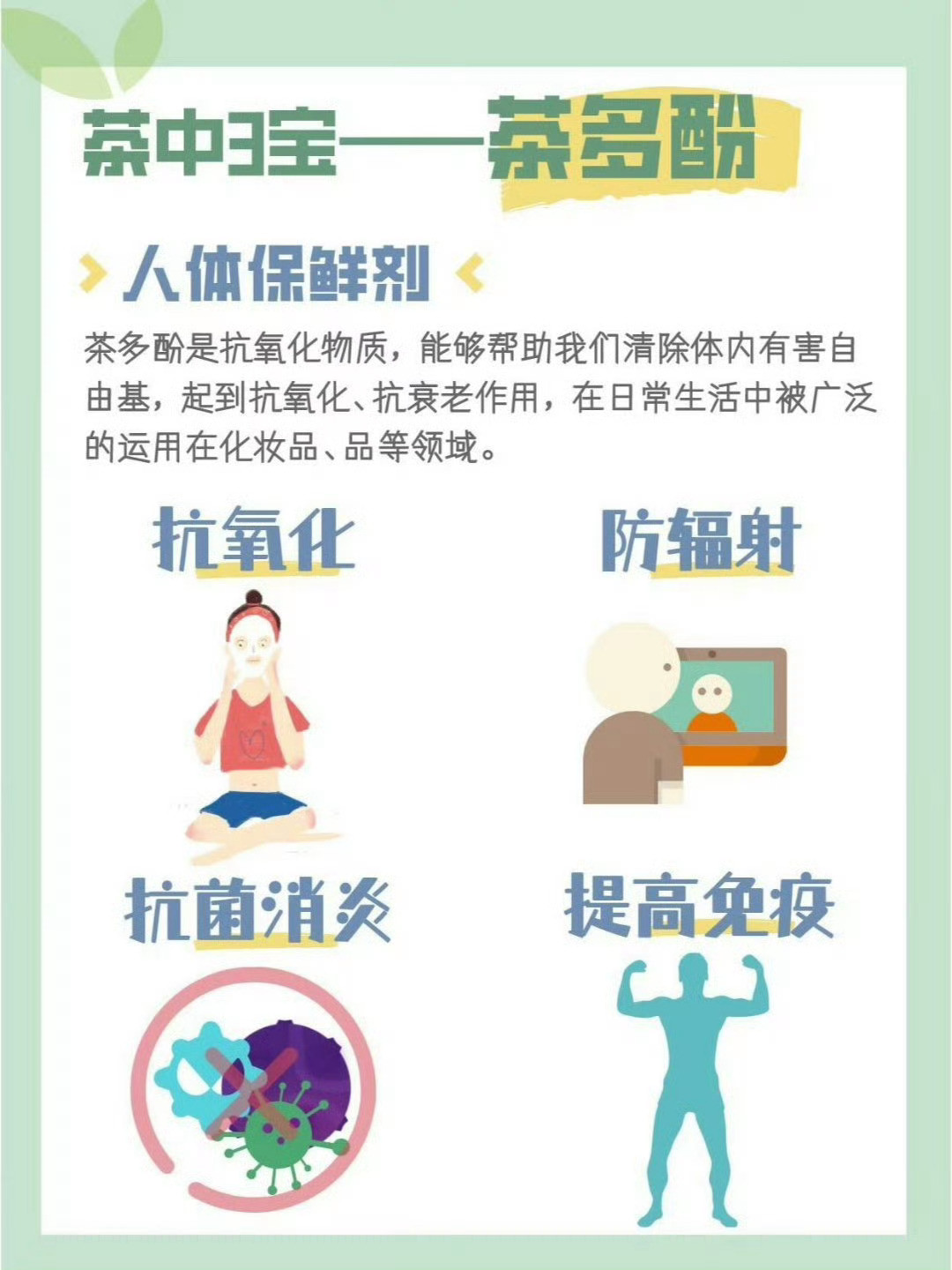 爱喝茶的人有福了喝茶养生又养心，品味生活好滋味。精选优质茶叶，醇香回甘不上火。每