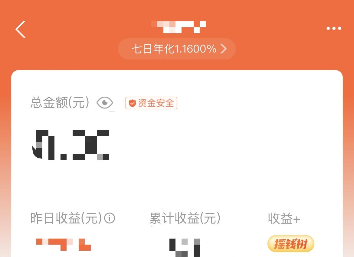 存100万能提前退休吗？目前，某宝7日年化收益率为1.16%，那么100