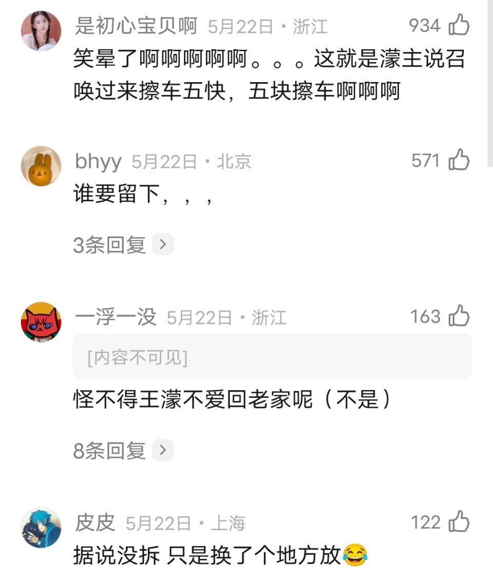 乘风2026｜进来看看这个被王濛要求拆除的雕像，你支持拆掉吗？