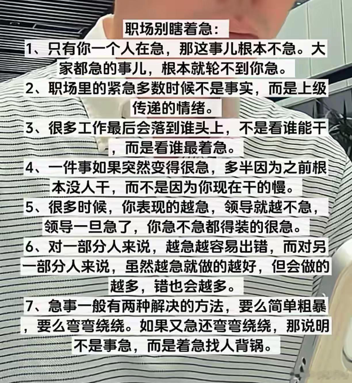 原来混沌好的人是这样应对职场的。情感热点创作激励计划｜职场那些事｜职场生存法
