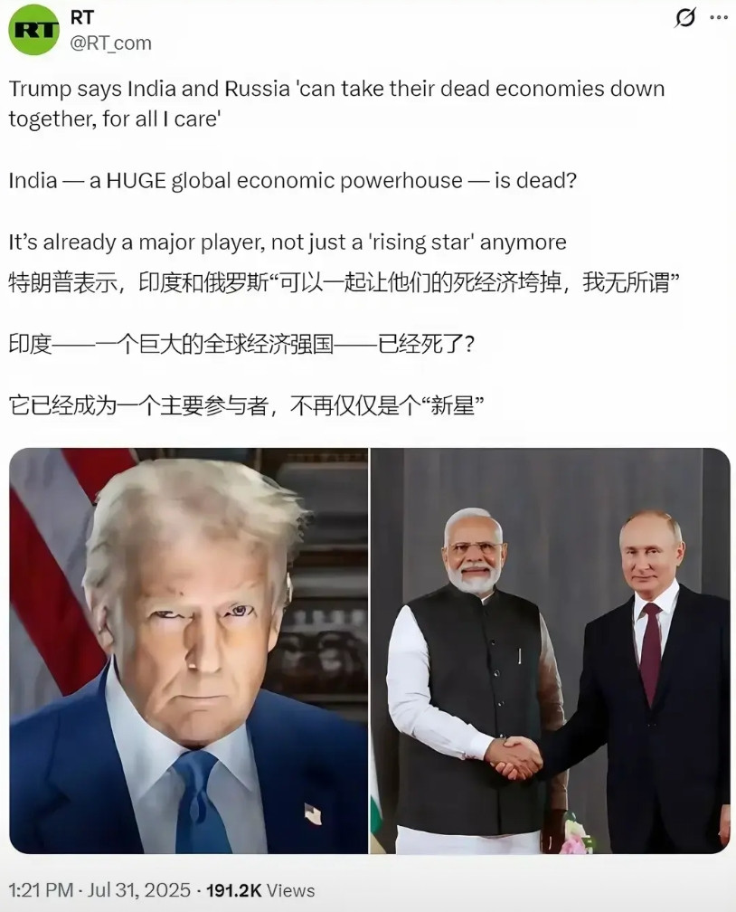 特朗普不光要对印度加税，他还要狠狠的羞辱印度！总感觉特朗普要把在中俄身上受的气