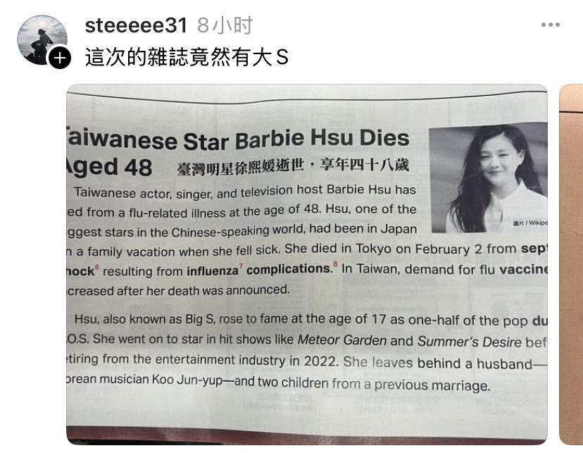 这次的杂志竟然有大S💧​​​
