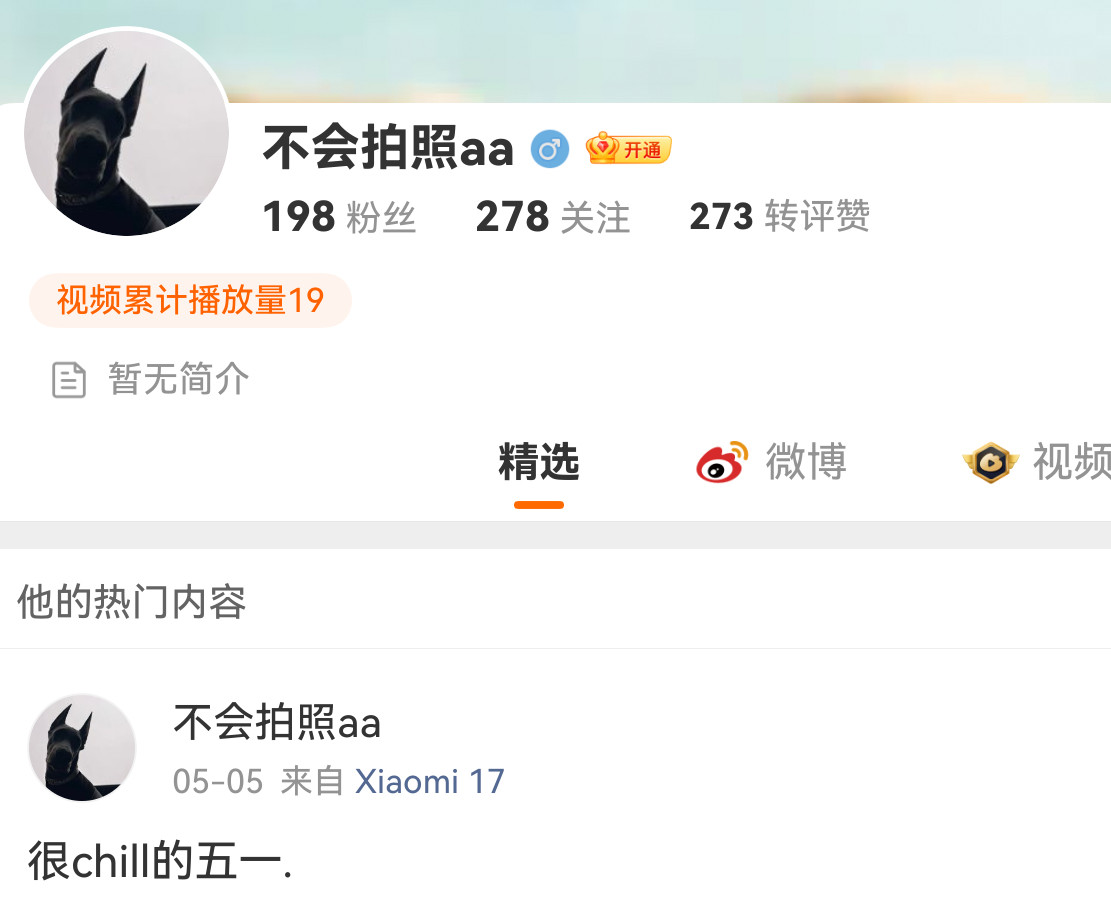 一天天的，不带节奏活不下去？