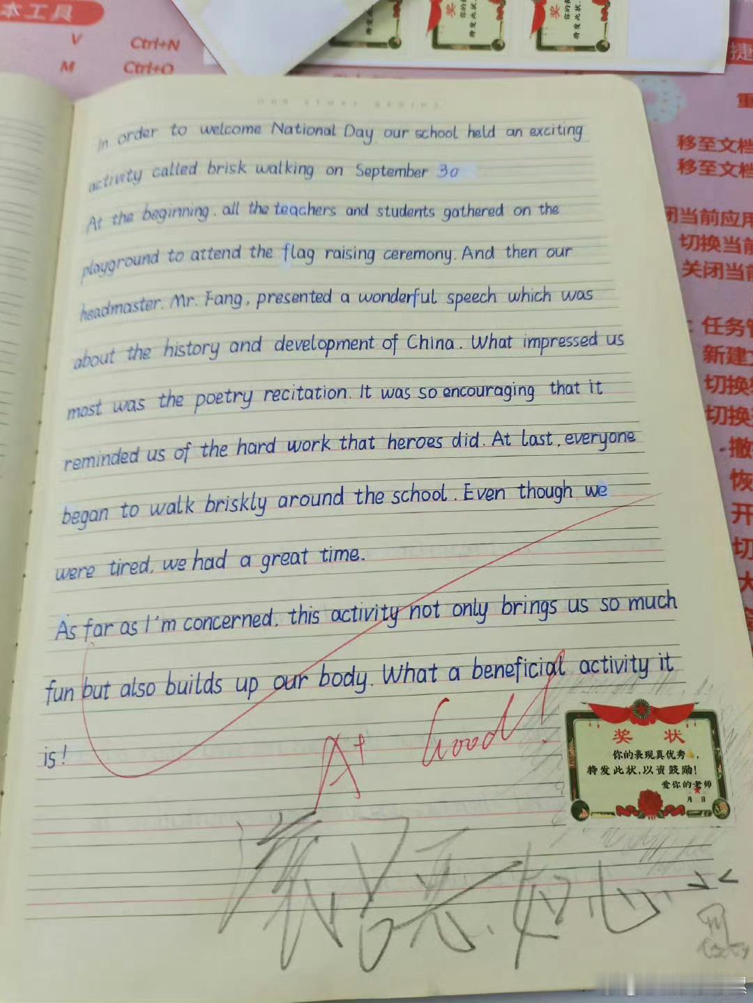 昨天练的字，我给了评语