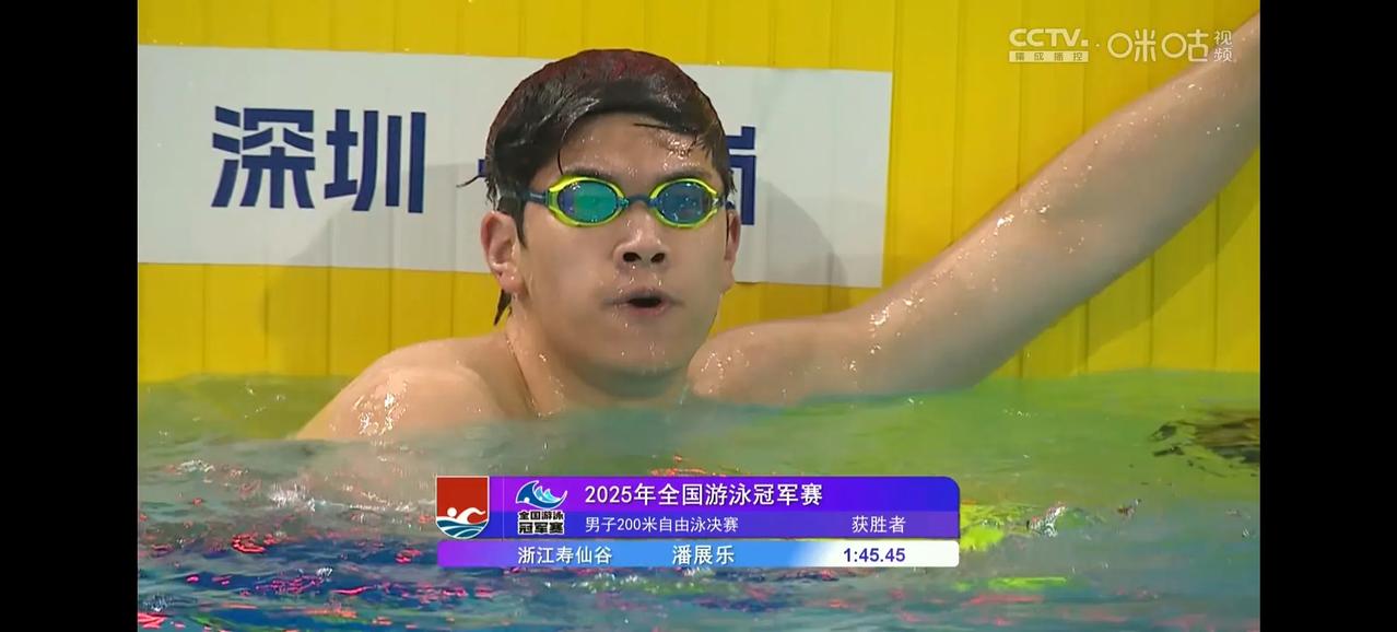 国内男子200米自由泳巅峰对决，云集了潘展乐、孙杨、汪顺、张展硕、季新杰等多位名