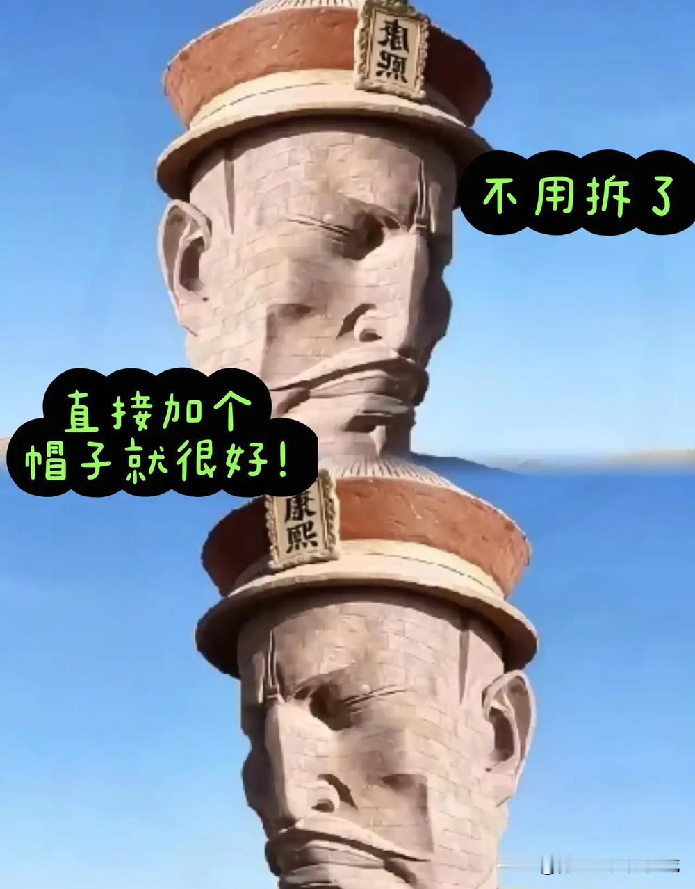 瓜州那个汉武帝雕像，这几天可是把当地文旅给架火上烤了。拆也没法拆，毕竟是清华