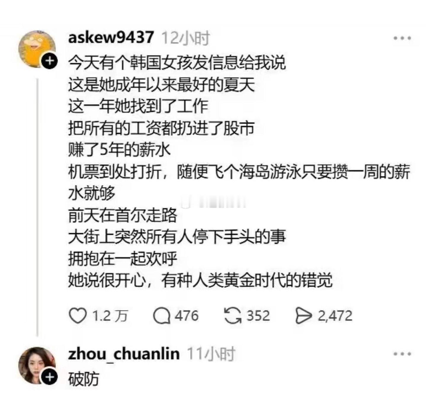 这一代韩国年轻人，应该是全球历史上最幸福的人了吧？日常就是健身，化妆，看演唱会，