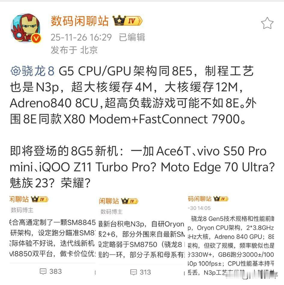 骁龙8G5发布了[思考]对比骁龙8至尊版还是差一点的，低负载可能差异不大，高负载