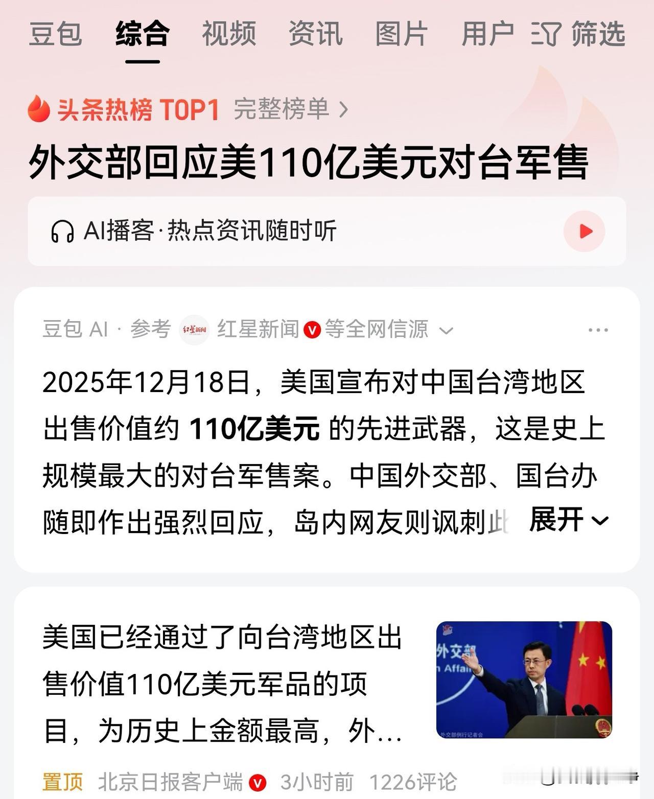 特朗普他们当然是不愿意和中国直接开战了。但是他们却很愿意亚洲地区出现一个新的乌