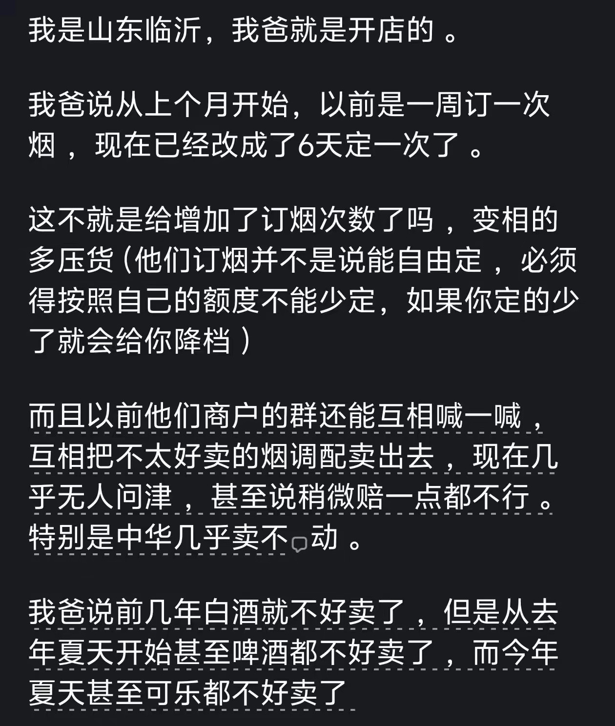 为啥白酒啤酒饮料都不好卖了？你总不能指望着拿最低工资的临时工劳动派遣工们抗起消费