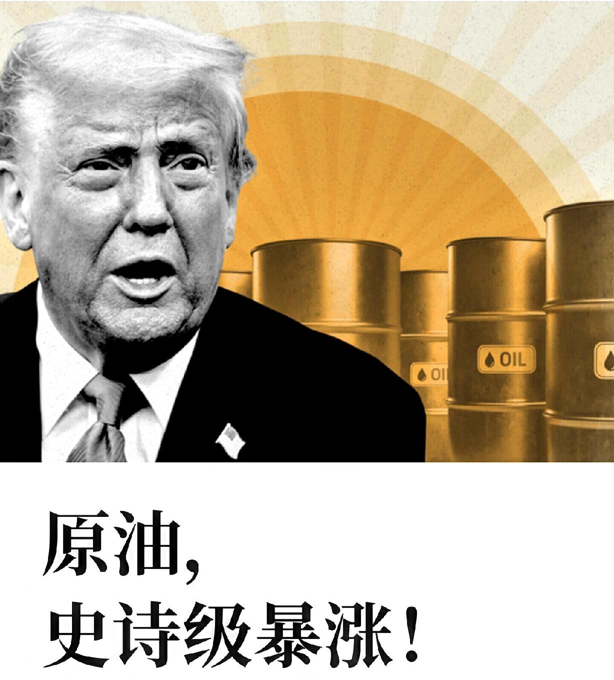 WTI原油暴力拉升21%，直接撞开110美元天花板。大家最关心的那个问题：全