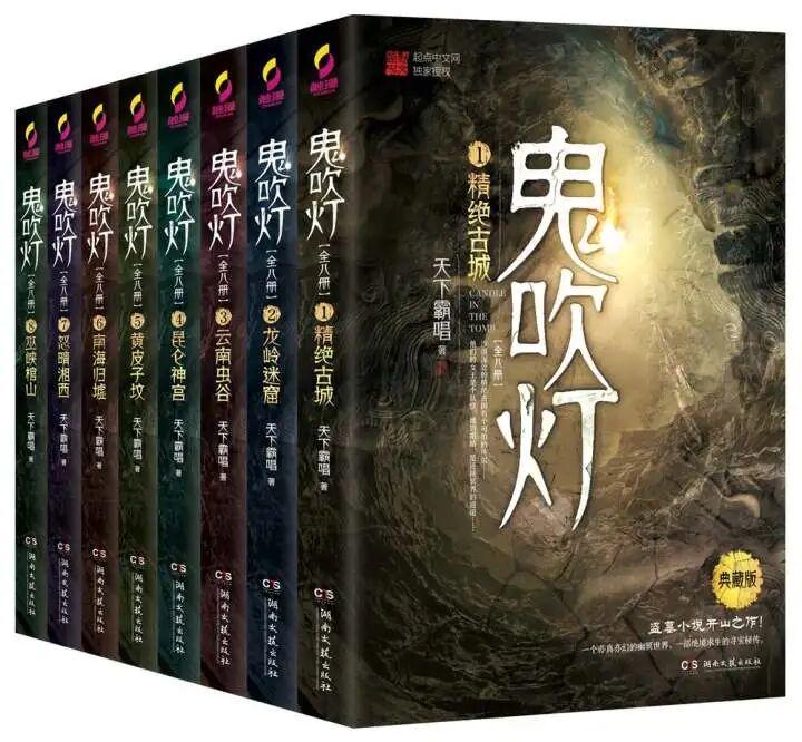 重看《鬼吹灯》，发现张牧野讲故事的能力强到让人忽略它是第一人称叙事的小说！笔力