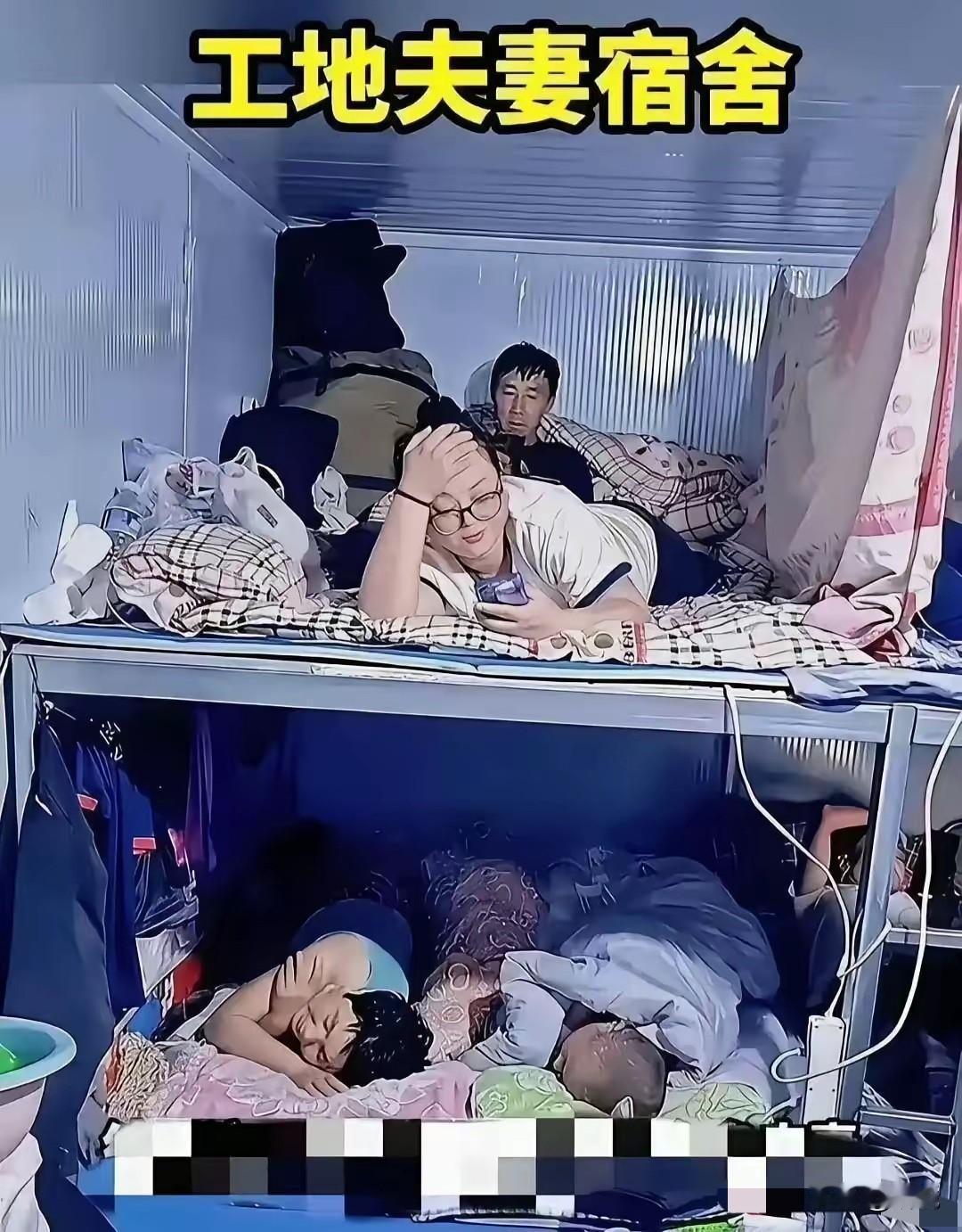 工地宿舍人好多，太混乱了…
