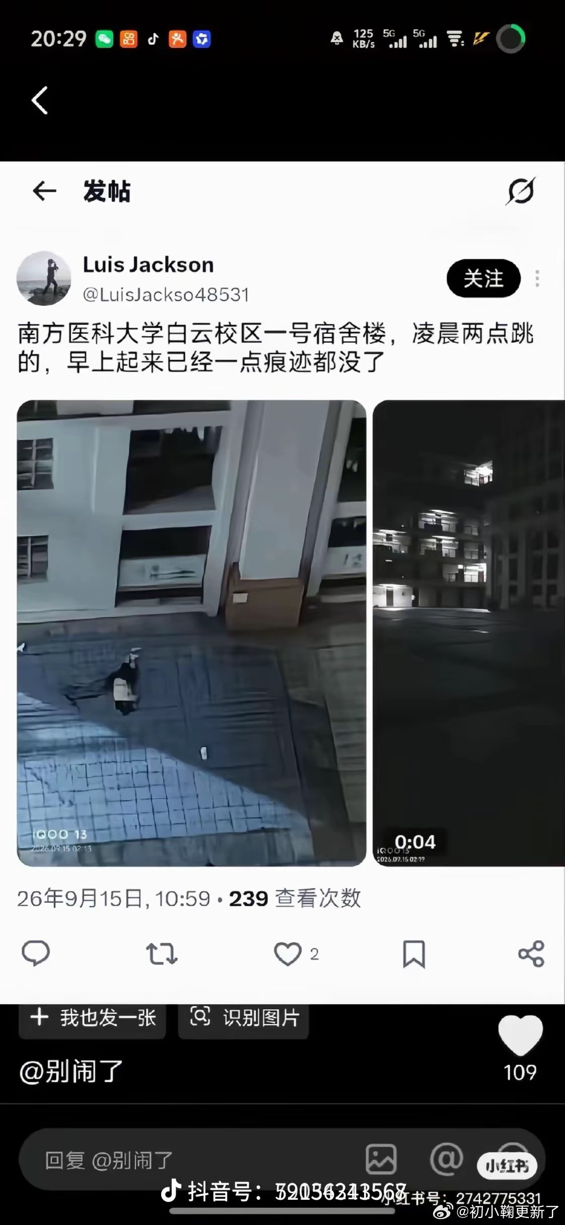 南方医科大学跳楼医者难医，压死骆驼的稻草。父母出车祸了，导师只批准了三天假，要是