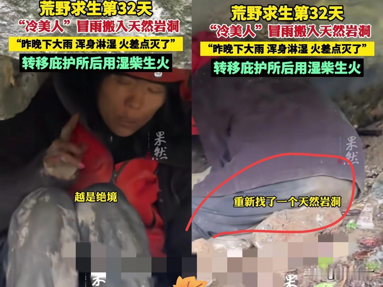 冷美人又被骂了。她大概也想不到，自己不过是找了个新的庇护所，搬到了不会漏雨的地