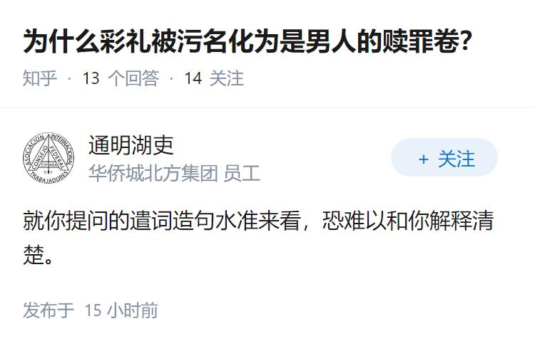 为什么彩礼被污名化为是男人的赎罪卷？