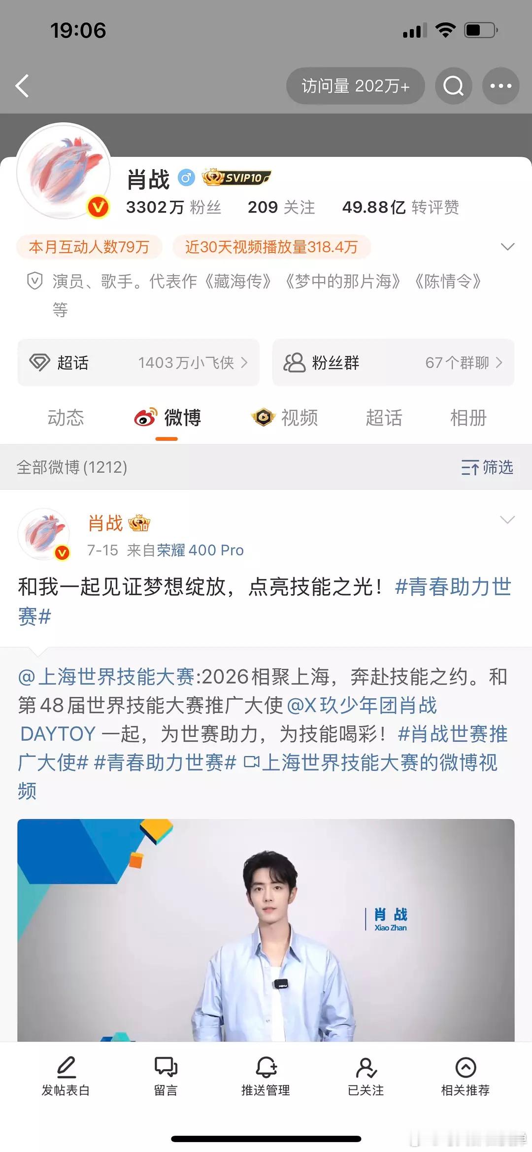 肖战微博改名龙丹妮雪藏肖战是因为肖战私下去拍戏了吗？如果是的话，那也很合理不看好
