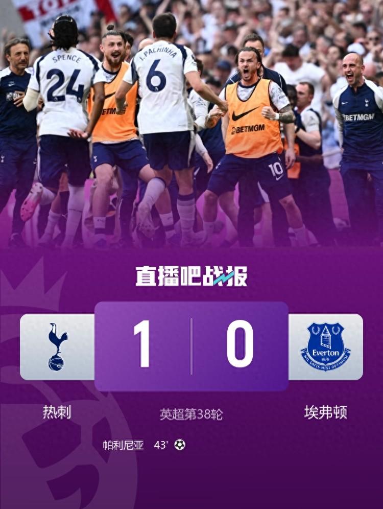 39分的西汉姆终于降级了，时隔15年后再次去英冠。即便是第38轮比赛，西汉姆3:
