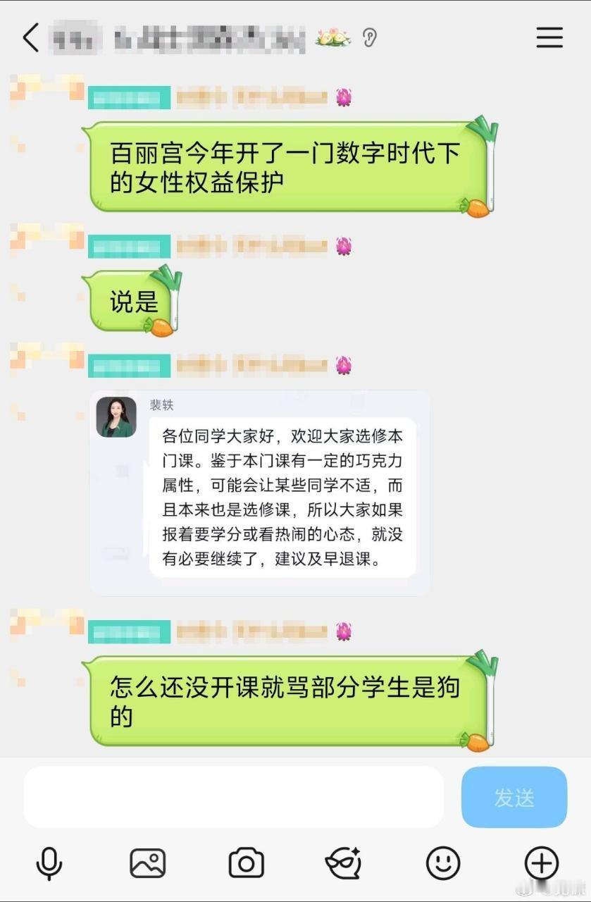 北京理工大学也被不可名状之物侵蚀了。助理教授裴秩开了一门课叫数字时代的女性权益保护，还没开始上课就先
