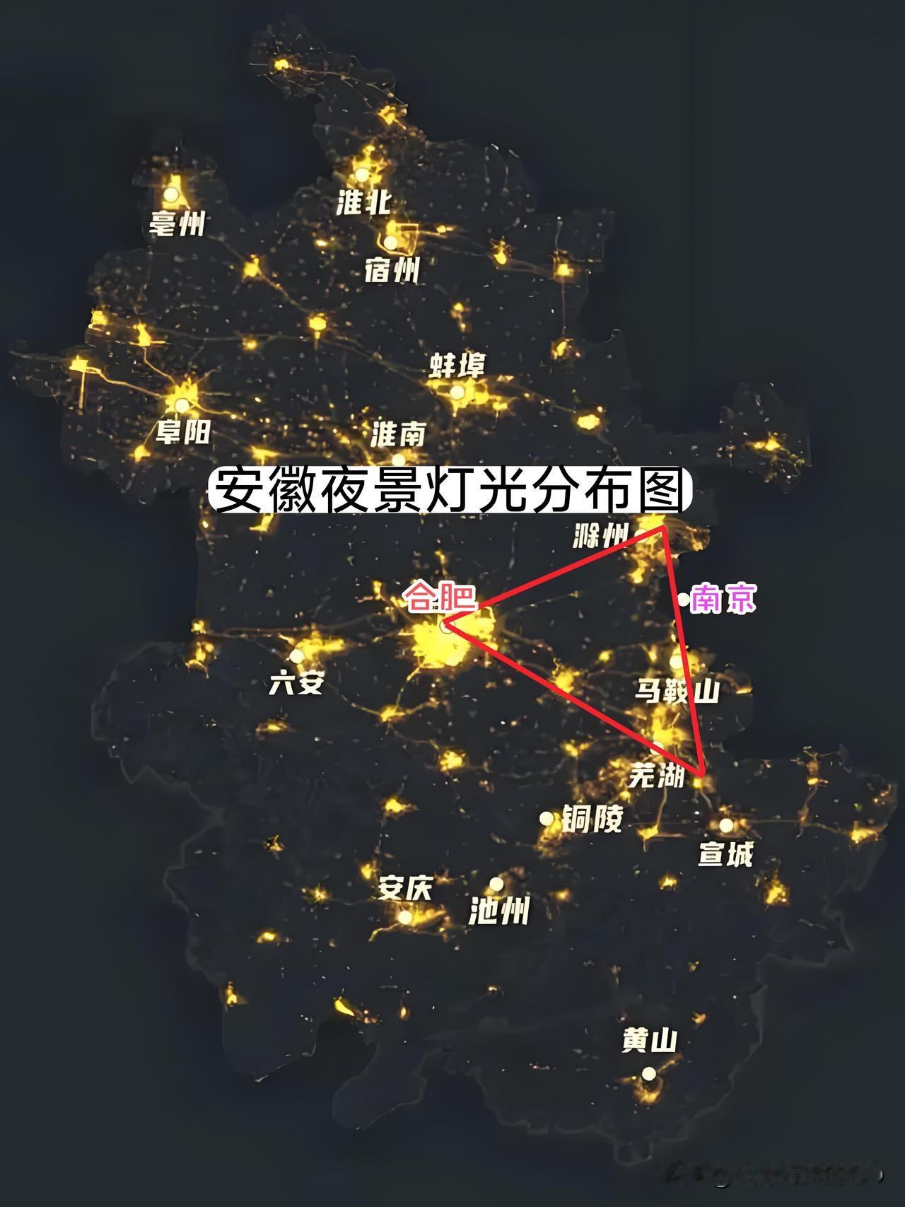 皖北的灯光分布，更均衡。要是论未来的发展，安徽省一定是看红色三角区域。安徽