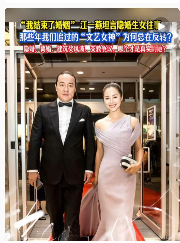 江一燕的婚姻状态，藏了这么些年。以前大家只知道她爱摄影爱公益，2022年才听说她