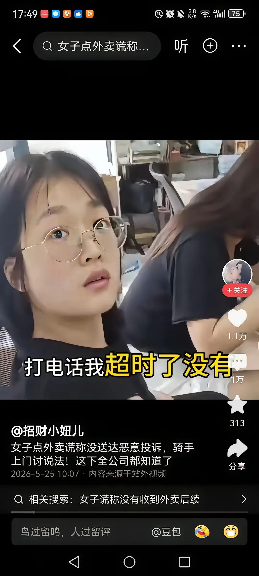 你敢“白嫖”外卖，我就敢曝光你，外卖小哥这操作属实解气。这下火了！丢人不？让