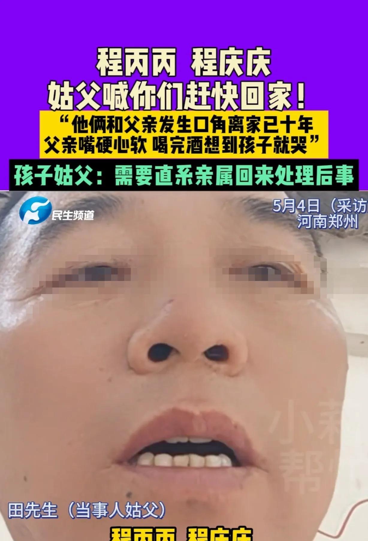 全网寻人！2025年，河南郑州，一男子骂了2个儿子几句，他们兄弟俩一气之下，竟一