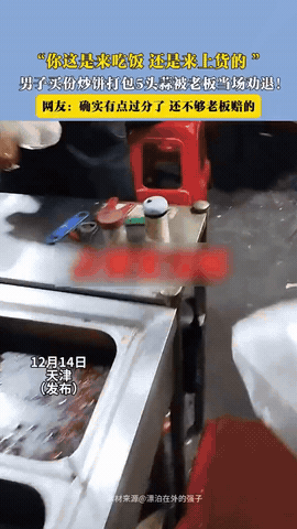 白嫖失败了！天津，一男的进店点了份炒饼，趁老板颠勺那功夫，自己溜达到调料区，闷声