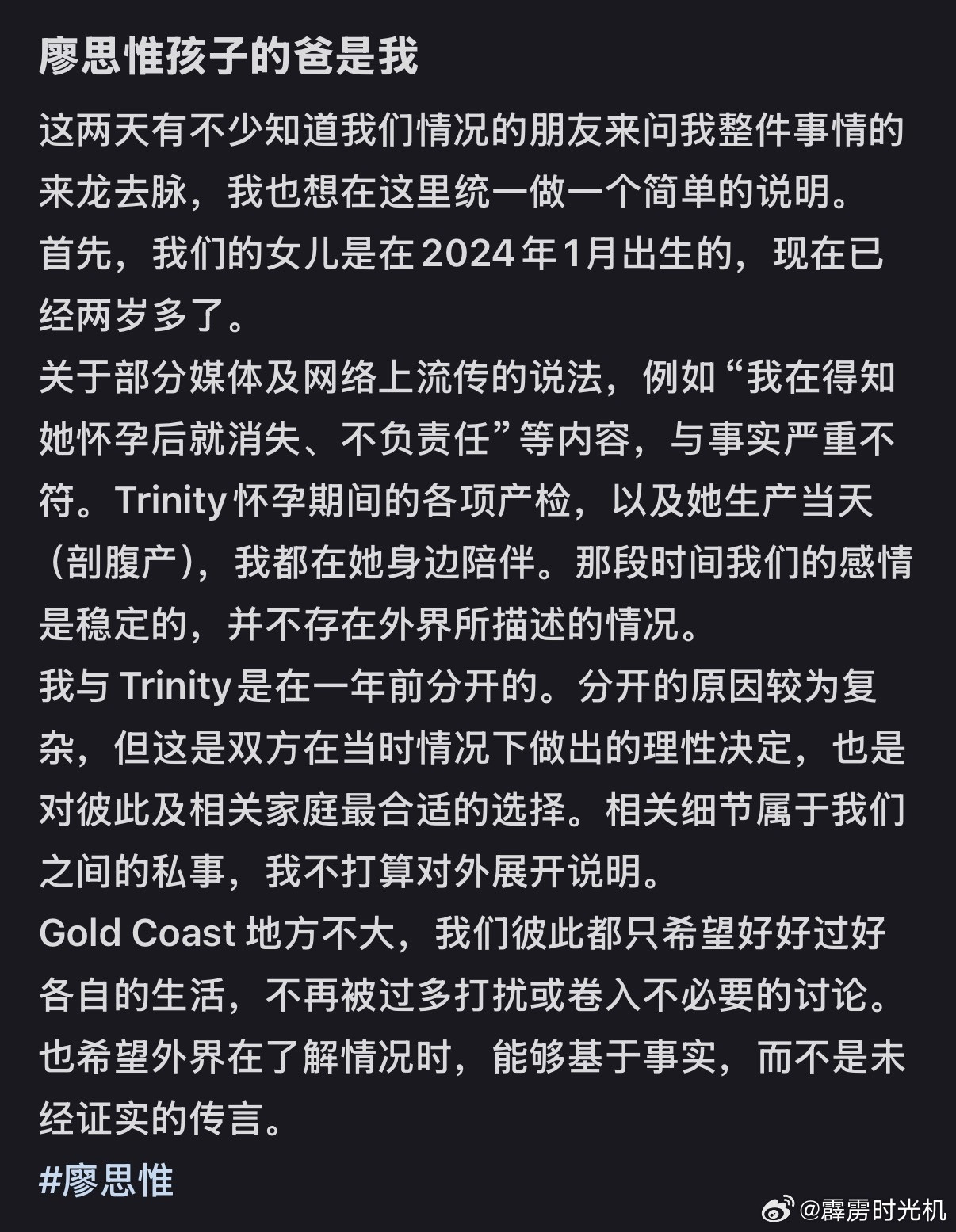 小红书有网友发帖表示自己是廖思惟（孙芸芸女儿）孩子的爸爸，还发出了廖思惟的孕期照