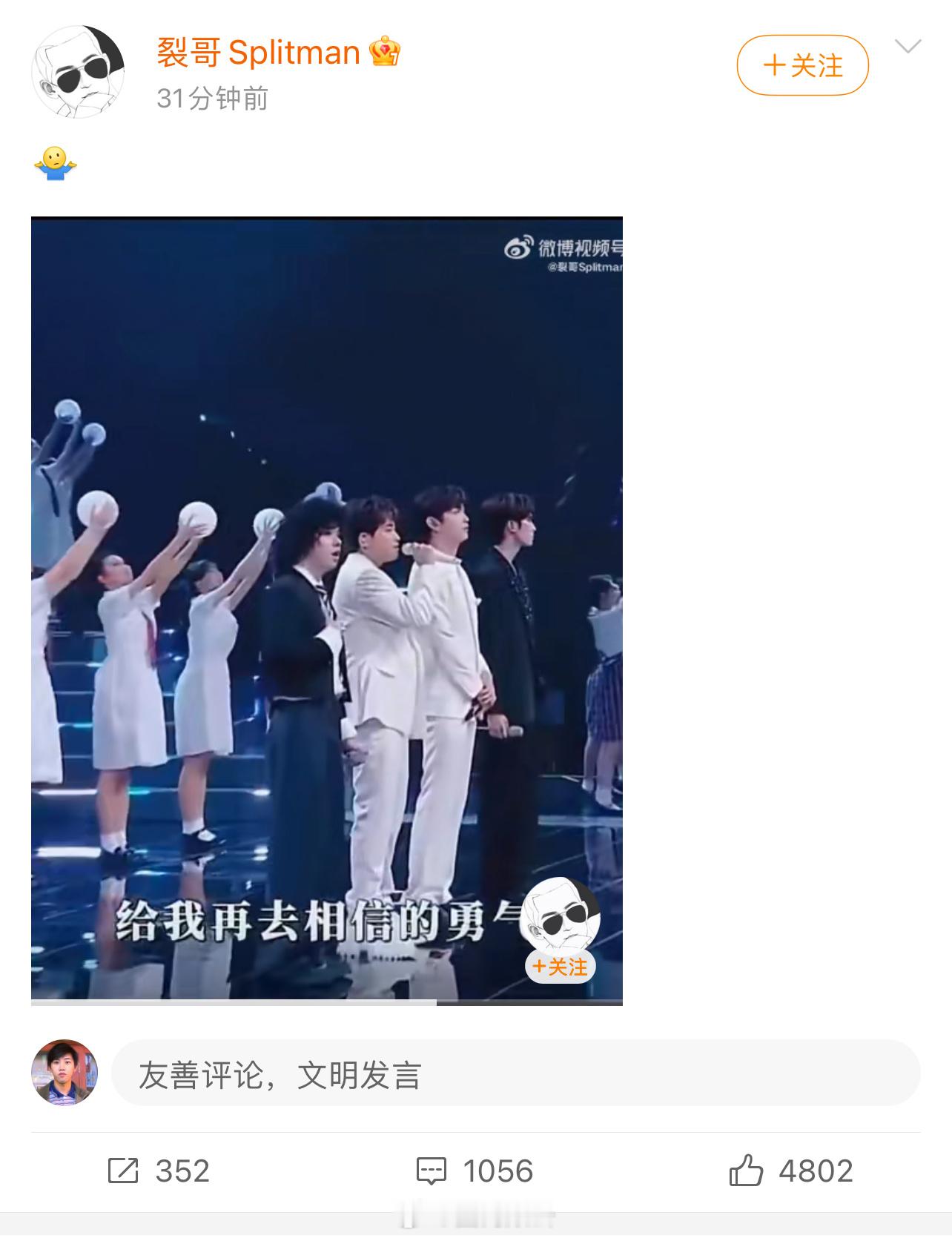 苏醒小号发了自己跑调片段……这脸皮这么厚……你和粉丝没有耳朵，我们🈶️……有时