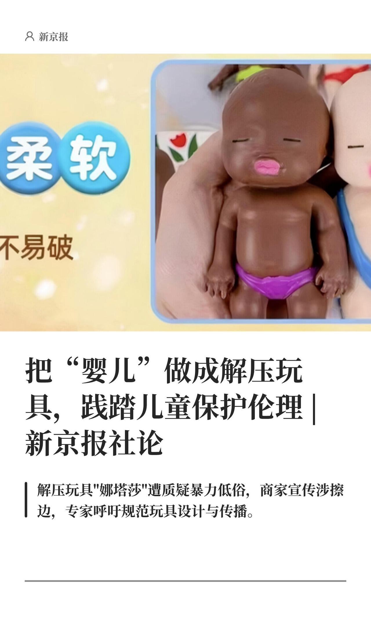 说实话，看到那些人拿仿真娃娃瞎折腾的视频，我这心里是真发毛。你说这叫什么事儿？好