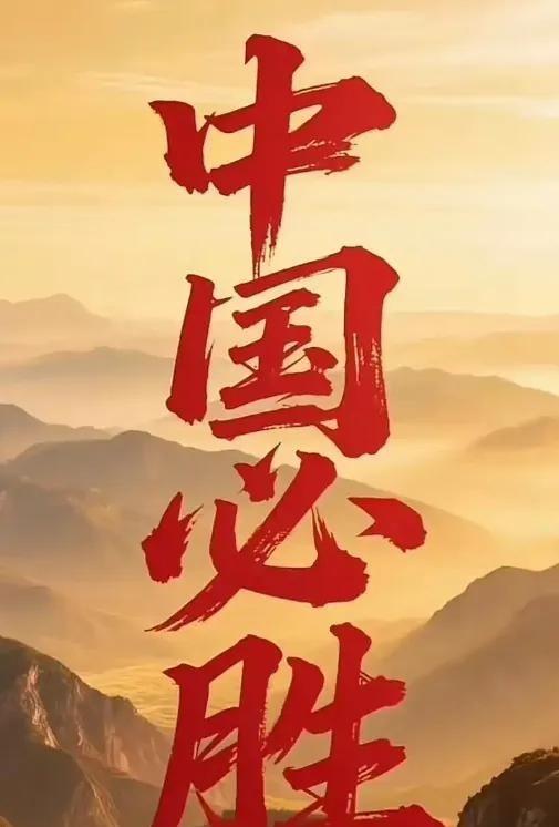 中国不退。伊朗退了，叙利亚退了，巴勒斯坦退了，黎巴嫩退了，塞尔维亚退了，委内瑞拉