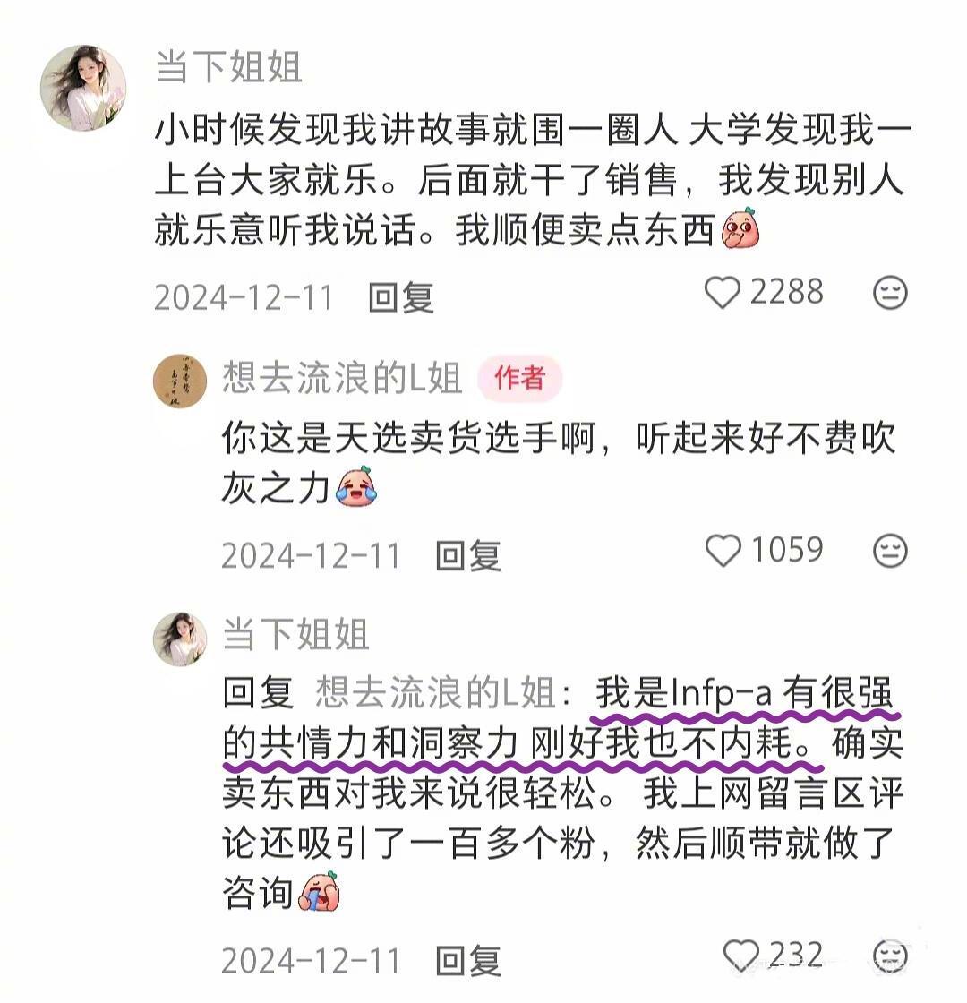 原来大家都是这样发现自己的优点的！