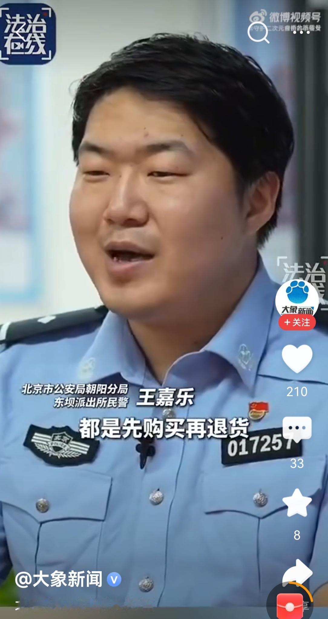 北京一女子用27个账号，共发起1036次退货，骗款89.4万，于近日在健身房被抓