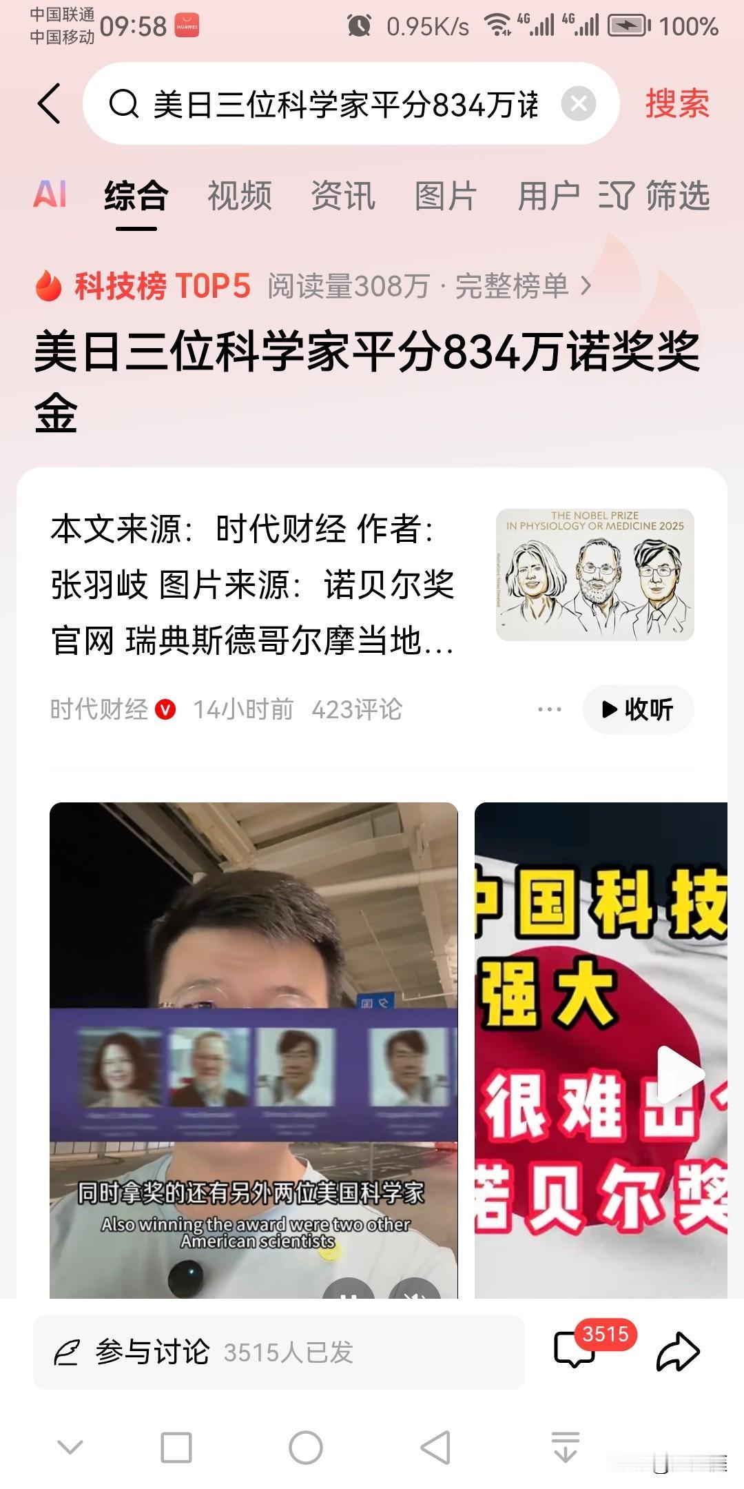 日本科学家获得诺贝尔生理学奖基本情况：1987年，利根川进由于发现了抗体多样性