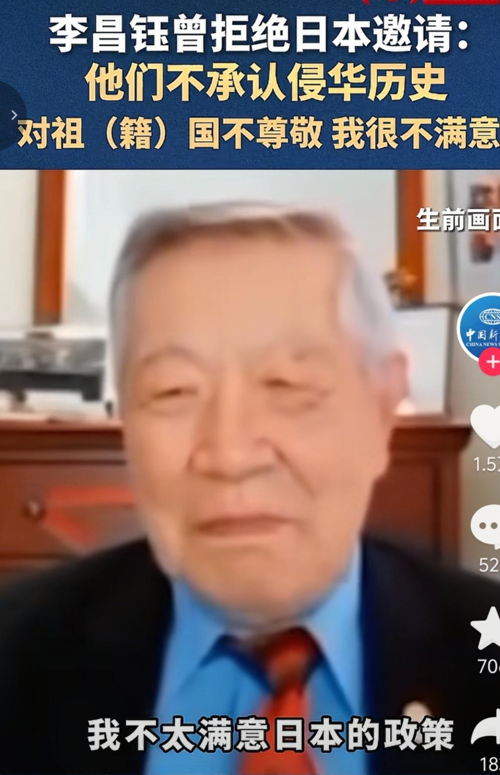 这才是我们应该尊重的华人代表，看看李昌钰以前是怎么拒绝日本邀请的，对于日本的邀请