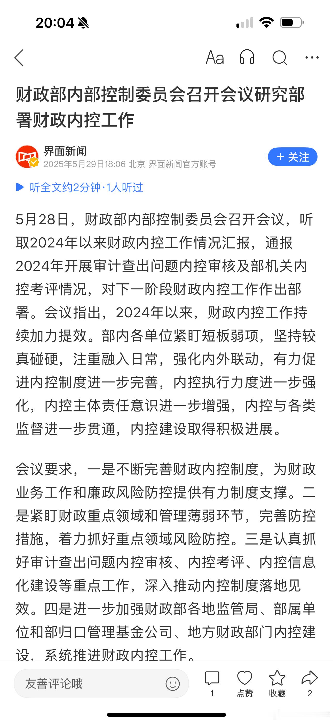 避免铺张浪费，公款吃喝​​​