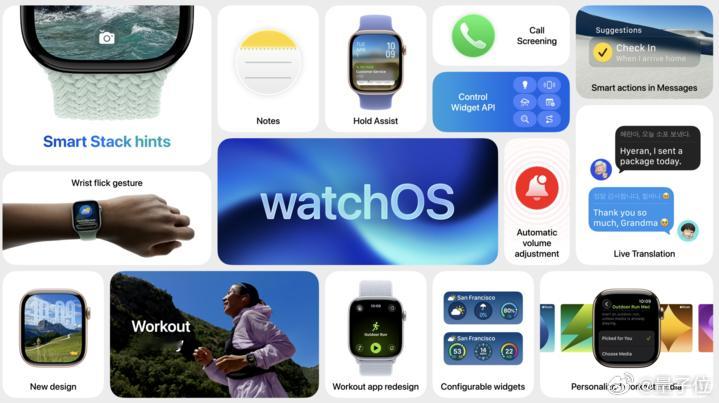 watchOS26更新一览watchOS26换新皮肤AppleWatch系统更